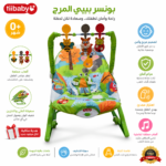 بونسر بيبي Tiibaby_هزاز أطفال