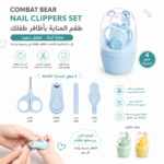 طقم العناية بالأظافر