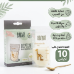 أكياس حفظ اللبن للأم (safari baby)