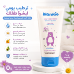 كريم مرطب بلانكي_Blankie