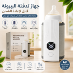 جهاز سخان الببرونه