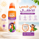 واقي شمس حمايه وترطيب _super kids