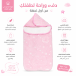 بورت بيبي مبطن فرو
