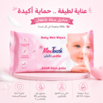 مناديل ماكس تاتش المبلله (40ق)