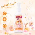 عطر بندولين للأطفال _رائحه الحلوي المنعشه (100مل)
