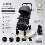 إسترولر اطفال كيديلو _(kidilo 535)