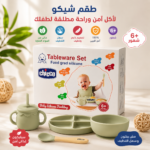 ⁦طقم الطعام السيليكون _chicco⁩ - الصورة ⁦2⁩