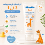 شامبو وبلسم وغسول 3*1_Blankei