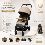 إسترولر اطفال كيديلو _(kidilo 535)