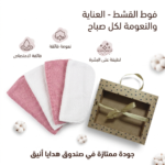 فوط القشط للبيبي