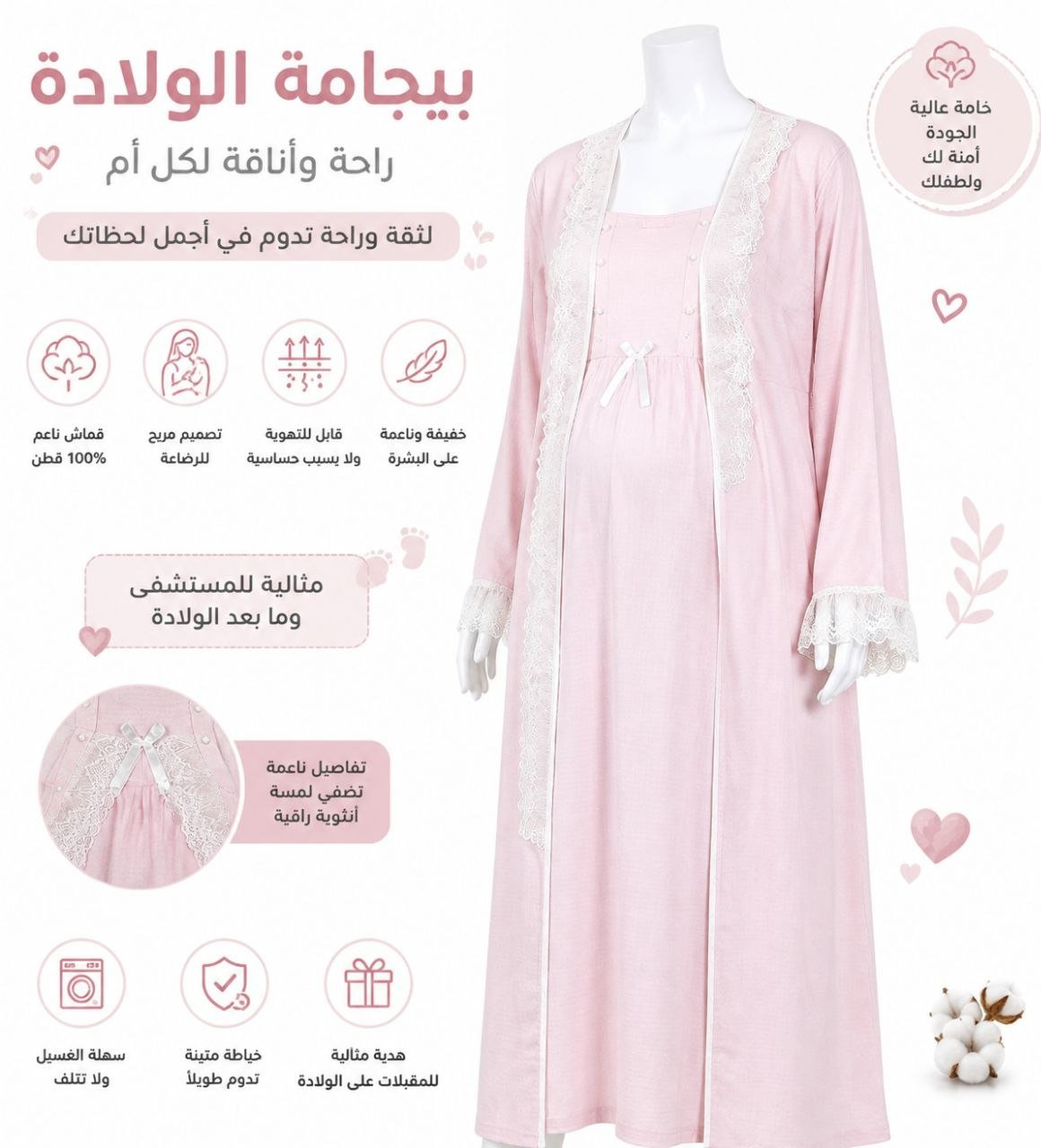 IMG_20260809_223414_670_result بيجامه ولاده للمامي قطن _تصميم أنيق - الصورة 1