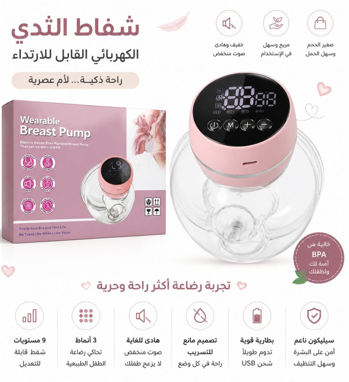 IMG_20260809_223414_813_result شفاط ثدي للأم _(Breast Pump) - الصورة 1