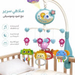 ملاهي سرير _ موسيقي واضاءه
