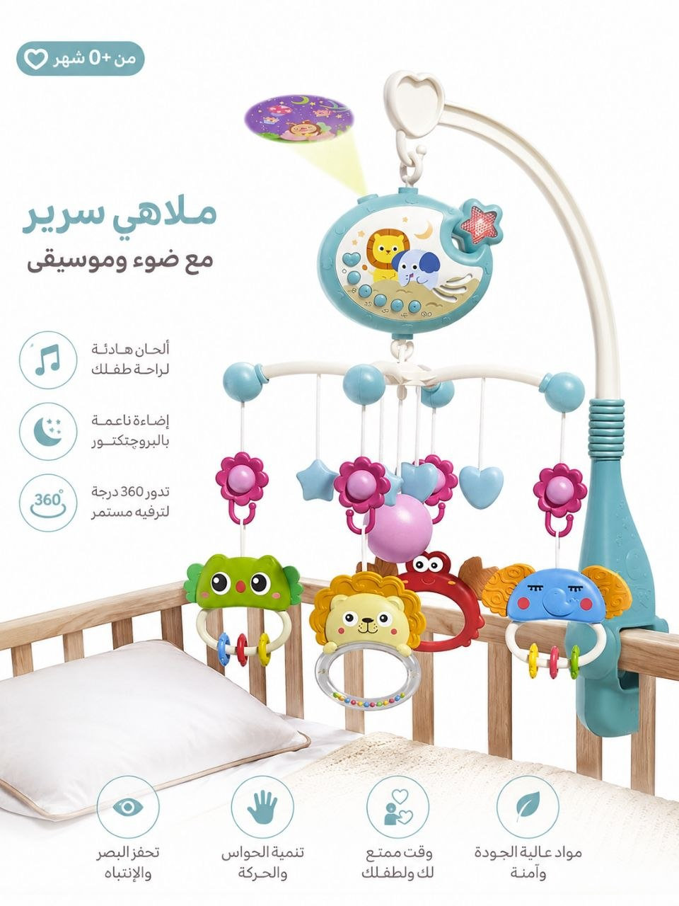 IMG_20260809_223414_871_result ملاهي سرير _ موسيقي واضاءه - الصورة 1