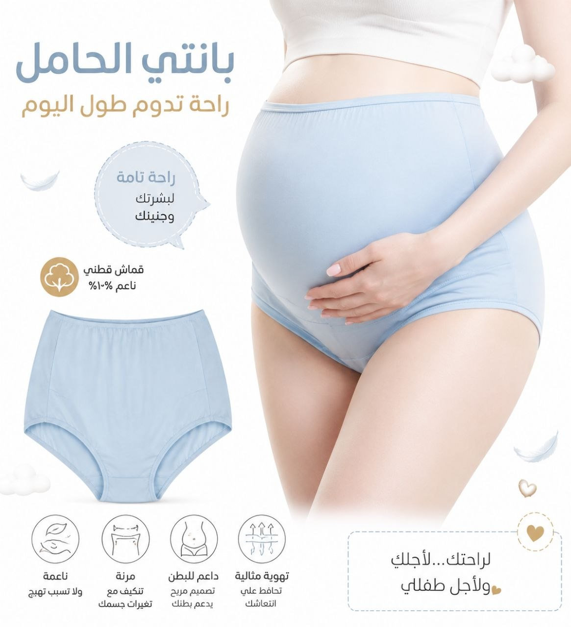 IMG_20260809_223415_205_result بانتي الحوامل القطنيه _Maternity panty - الصورة 1
