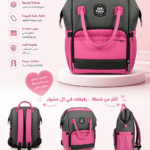شنطه باك _(Uni baby)