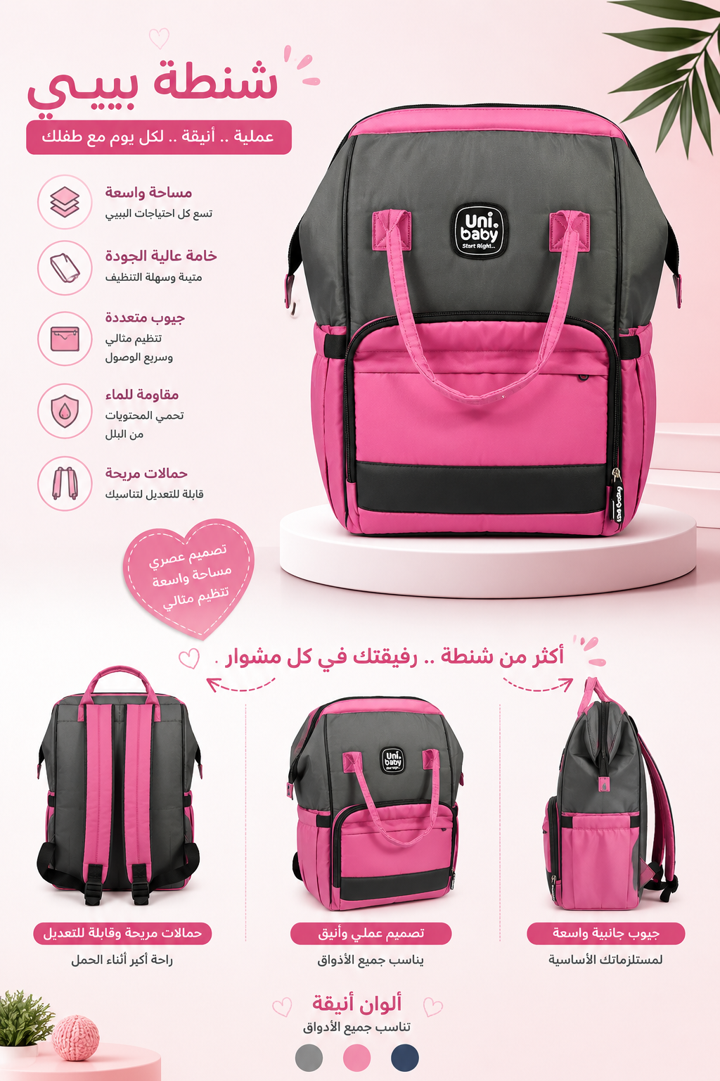 file_000000004f3881f489a6b496734b79aa_result شنطه باك _(Uni baby) - الصورة 1
