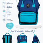 شنطه باك _(Uni baby)