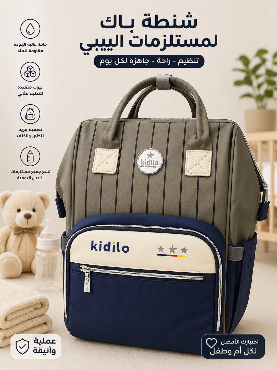 file_000000007c3482438275c8b6a53dcc80_result شنطه باك _(Kidilo) - الصورة 1