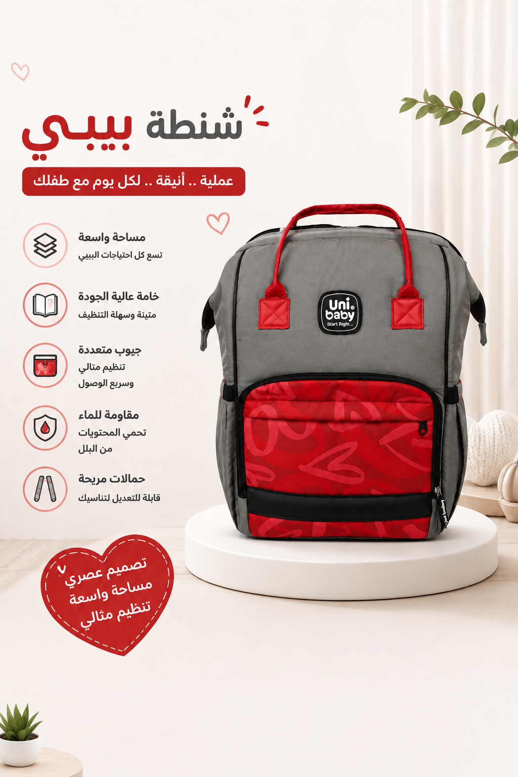 file_00000000d7c482468009a08ddb1dcdc8_result شنطه باك قلوب_(Uni baby) - الصورة 1