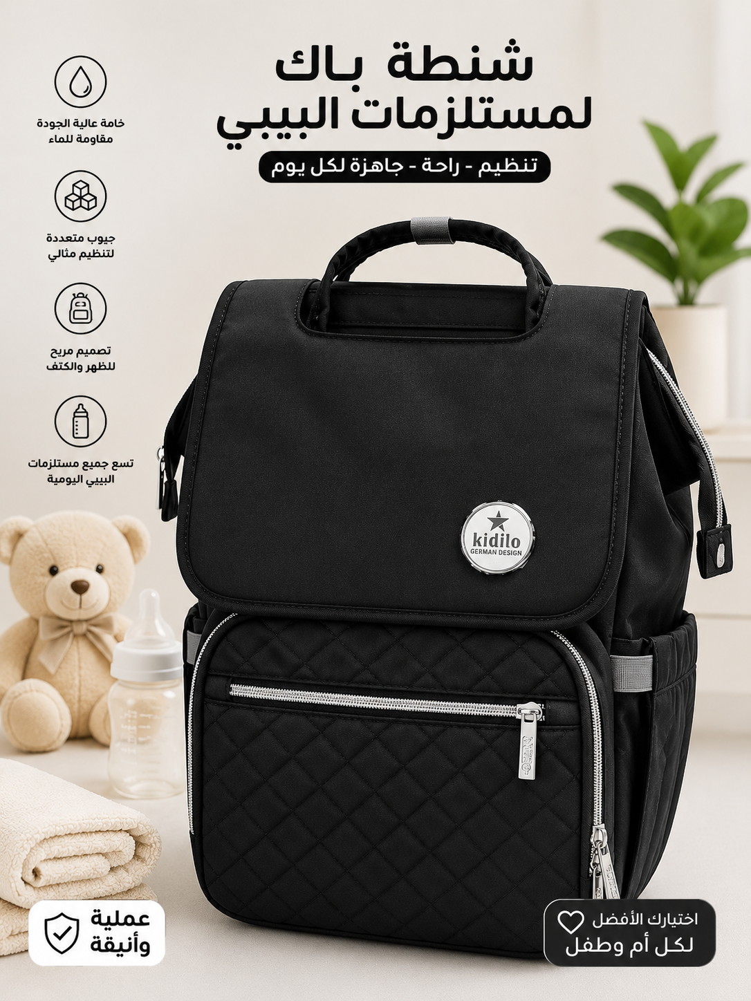 file_00000000e60481f48862165cc2678f2b_result شنطه ظهر للأم _Kidilo - الصورة 1