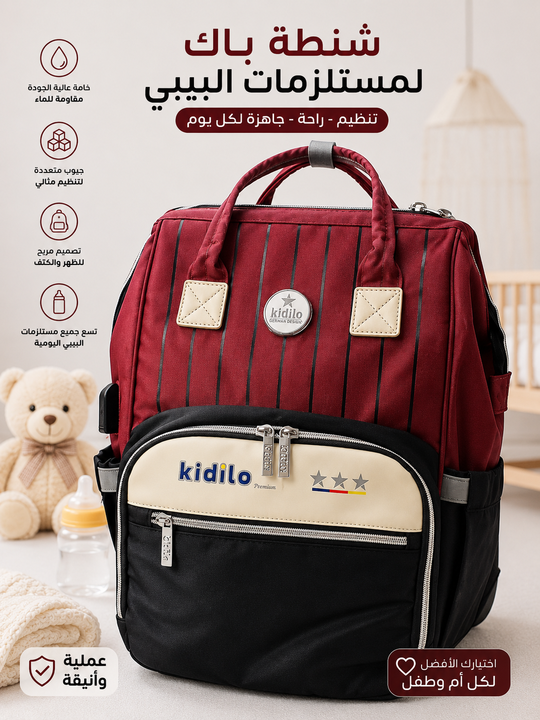 file_00000000ee308243aff771d7e1e0f9c9_result شنطه باك _(Kidilo) - الصورة 1