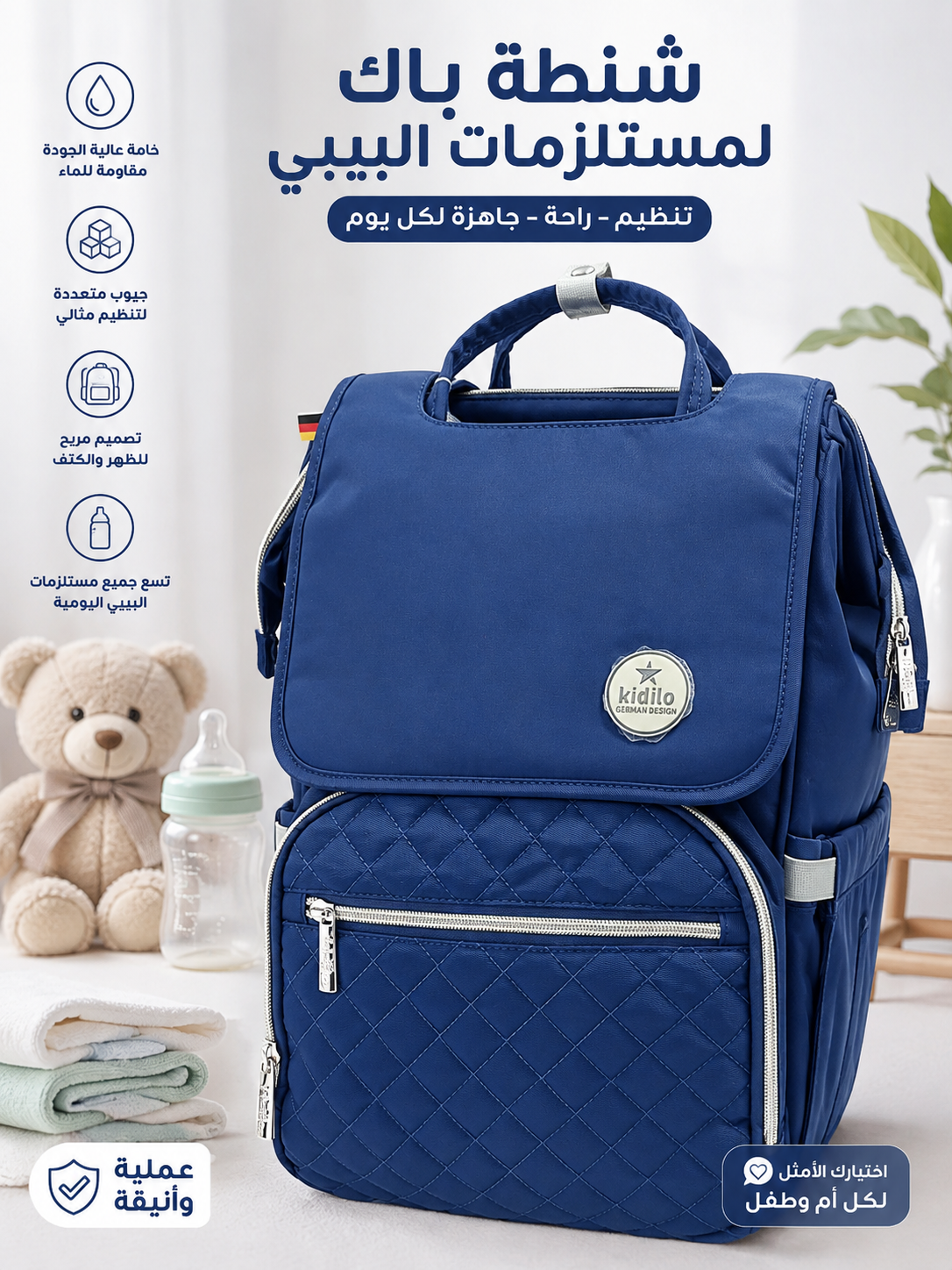 file_00000000f39082468cc5ba64d20aeb2a_result شنطه ظهر للأم _Kidilo - الصورة 1