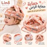 مخده حمايه الرأس