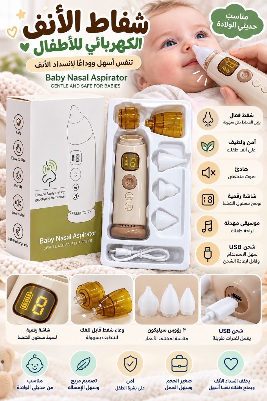 IMG_20261014_145348_795_result_result شفاط أنف ديجيتال - الصورة 1