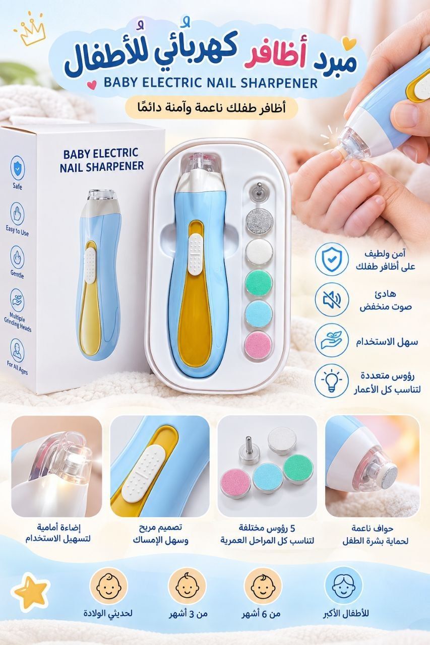 IMG_20261014_145348_918_result_result مبرد ظوافر ديجيتال - الصورة 1