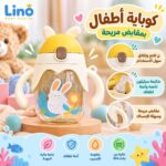 كوب الشرب (شاليموه)