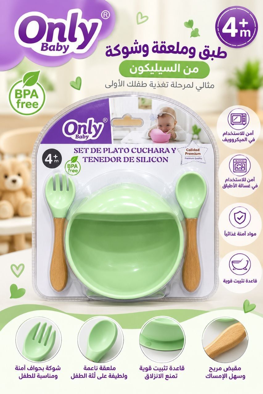 IMG_20261014_145353_686_result_result طبق أونلي سيليكون - الصورة 1