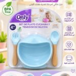 طبق أونلي سيليكون