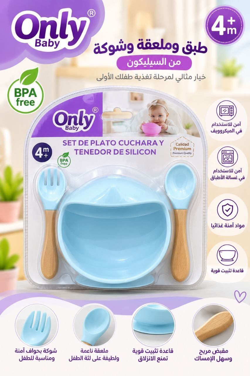 IMG_20261014_145353_839_result_result طبق أونلي سيليكون - الصورة 1