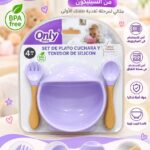 طبق أونلي سيليكون
