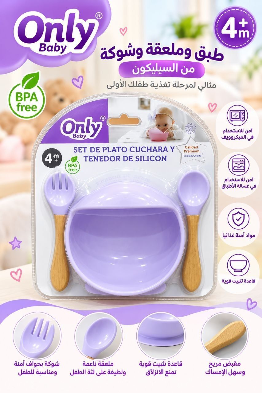 IMG_20261014_145353_992_result_result طبق أونلي سيليكون - الصورة 1